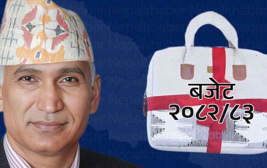 सरकारले देखेको मुलुकको अर्थतन्त्रको चुनौती के के हुन्?